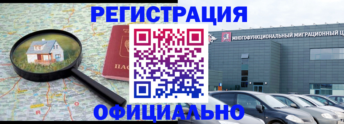 прописка от собственника в Невеле